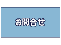 ���⍇�킹