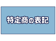 ���菤����@�Ɋ�Â��\��